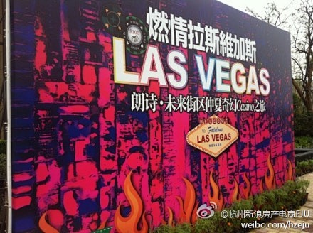 #朗诗仲夏奇幻Casino之旅#热情澎湃...