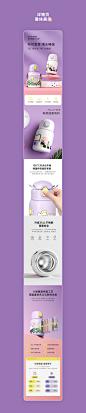 母婴保温杯渲染 详情页制作X2详情页设计_小顽童~设计作品--致设计