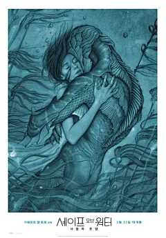 韩国版的《水形物语》就赞了，不仅视觉矛盾突出，插画的质感也非常强，将浪漫、黑暗、神秘、缠绵表现得淋漓尽致。