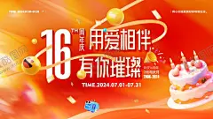 周年庆 【酷图网】周年庆,周年庆典,店庆,周年店庆,周年庆典海报,周年庆促销,周年庆晚会,周年庆舞台,周年庆活动,周年庆展板,周年庆海报,周年庆宣传,周年庆背景,酒店周年庆,酒吧周年庆,KTV周年庆,超市周年庆,周年庆素材,周年活动,周年庆设计,周年庆KV,周年庆主视觉,周年庆典晚会,开业庆典
