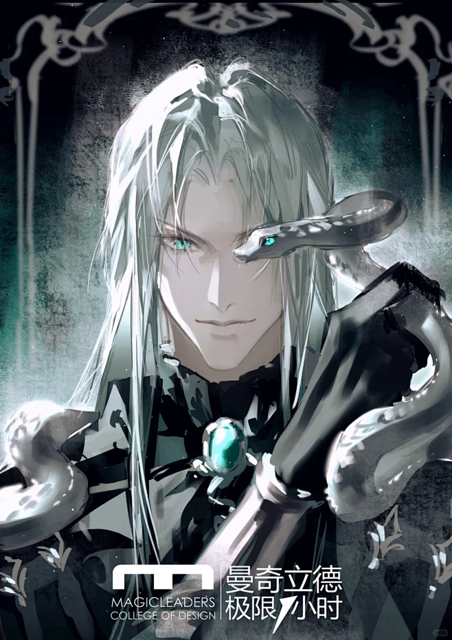 狐目民 蛇之目 极限一小时day11 题目【鳞片】 #ff7 #萨菲罗斯-花瓣网