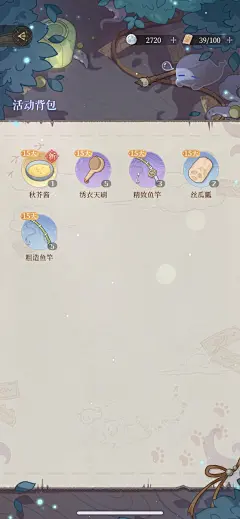 代号鸢-桃源温泉山庄-活动背包