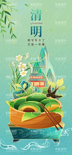 绿色中国风清明节美食促销海报  - 源文件下载【酷图网】传统节日,促销海报,国潮插画,柳条,绿色背景,美食促销,青团,清明节,清明节海报,燕子,远山,中国风海报