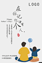 节日促销海报 创意促销海报 父亲节插画海报 父亲节简约海报 父亲节促销海报 父亲节创意海报