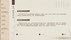 脑洞小白采集到古风-APP