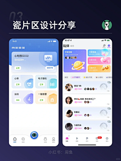 fayer33采集到APP-瓷片区