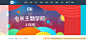 UI中国-专业界面交互设计平台