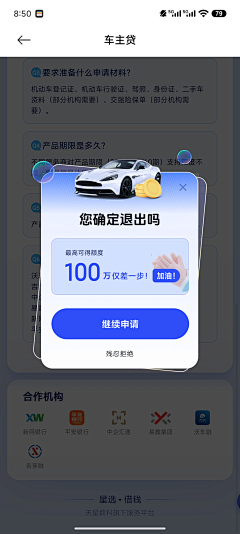 偷偷踮脚尖采集到弹窗