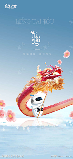 WEIWEILV采集到年货节