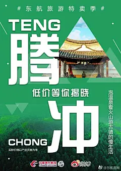 #东航旅游特卖季#【4-6月品质度假】 清明、五一、端午三个小长假去哪儿玩？国内机酒自由行￥899起！立即查看：O网页链接   ----转发此条微博并评论“飞得舒适/住出品质/行程自由，哪一样是你最重视的度假要素？”4月7日前每天抽取1位送出大牌裸妆轻垫BB。 ​​​​