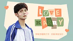 简约清新明星混剪宣传横版视频封面