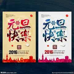 元旦 元旦节 元旦DM 元旦彩页 元旦日 元旦活动 元旦促销 元旦海报 元旦展架 元旦新年 元旦吊旗 元旦背景 元旦展板 元旦字 元旦装扮 元旦氛围 贺元旦 元旦旅游 元旦传单 元旦素材 元旦快乐 元旦设计 元旦贺卡 元旦装饰 元旦门楼 元旦门头 喜迎元旦 欢度元旦 庆元旦 元旦促销海报 圣诞元旦