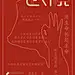 武汉 加油(ง •̀_•́)ง
我们隔离的只是疫情 并不是爱
所有在一线的医护工作者 辛苦了！