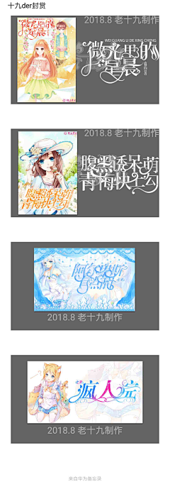 那个渣渣十九哦采集到封面净化史