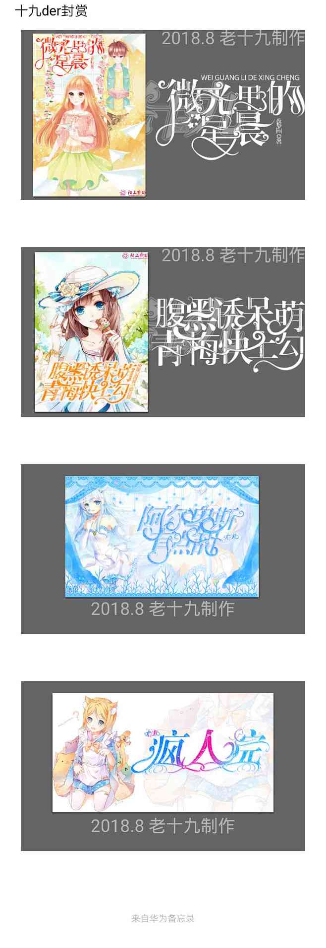 @那个渣渣十九哦