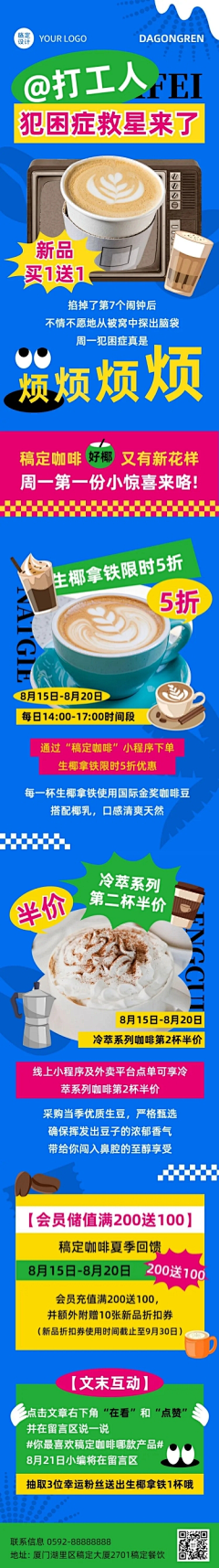 草莓味的你采集到长图文