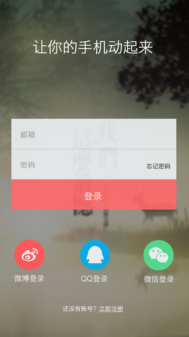 天天壁纸部分设计页面