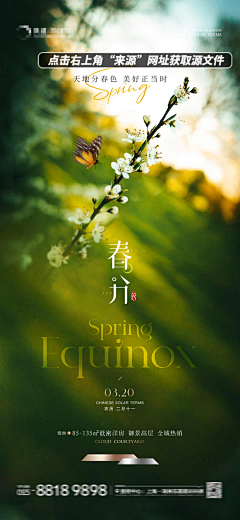 大jian采集到二十四节气