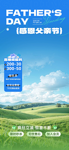 yangjiajia采集到直播贴片