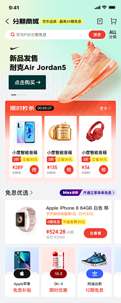 洋洋梦果果采集到APP 购物