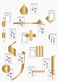 我打火机嘞采集到大四喜