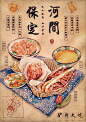 【 驴肉火烧 】－河间、保定驴火大PK#城食系列# 第三品：来裘（瞅）眼“暴丁（保定）,鹤柬旅肉霍烧（河间驴肉火烧）”的区别吧。1.河间火烧是长方形，保定是圆形。2，保定驴肉是热的，河间是凉的。3，保定夹肉后要放一勺汤，河间飞刀切肉要加点焖子。4佐餐：保定驴板肠，河间驴闷子。“天上龙肉 地下驴肉”，我大河北的美食都带着质朴夯实的味道，足食浸味的肉馅，焦黄香嫩的烧饼，记得冯巩小品中说到“人民早餐要加强，驴肉火烧加板肠”，一个城市的美食通常是寻找到这个城市灵魂的路标，你们地方小吃是什么？