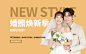 婚纱摄影-婚纱纪banner