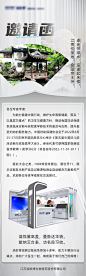 展会活动邀请函-源文件