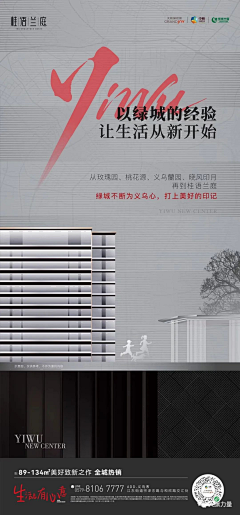 哦阿采集到城市配套