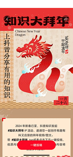 阿绿blingbling采集到新年