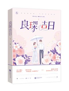 林深鹿白采集到封赏—素锦（非本人制作）