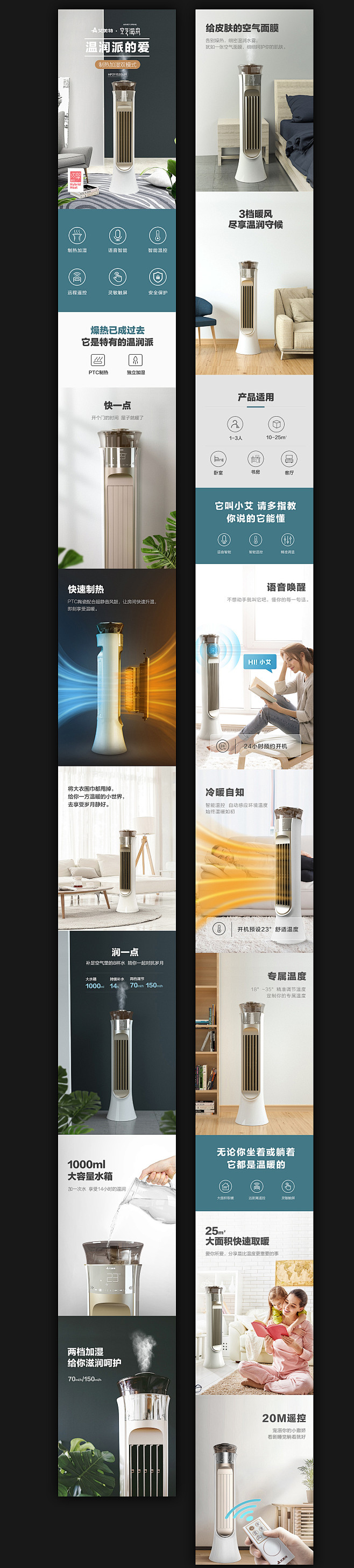 电商移动端详情页-电商设计-淘宝详情页-海报 -电商淘宝天猫专题页设计-APP详情页参考