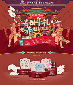 有人叫友人采集到专题页-pc圣诞年货节