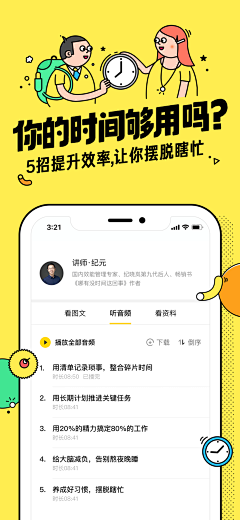 Joey-n采集到APP 应用市场配图