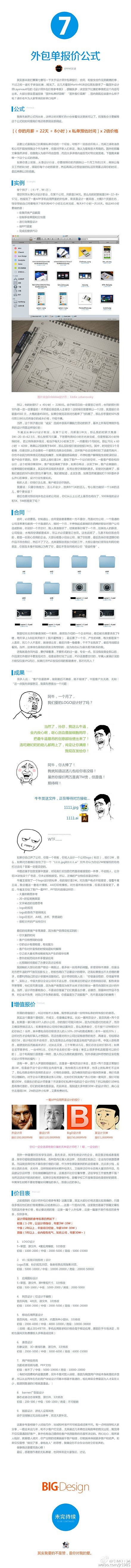 愚人节偷偷发个打包图《U1》系列1-9，...