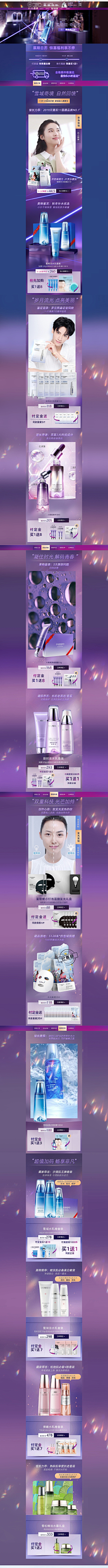 落花谢了春红采集到优质首页