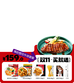 南宫玖采集到A-食品模块