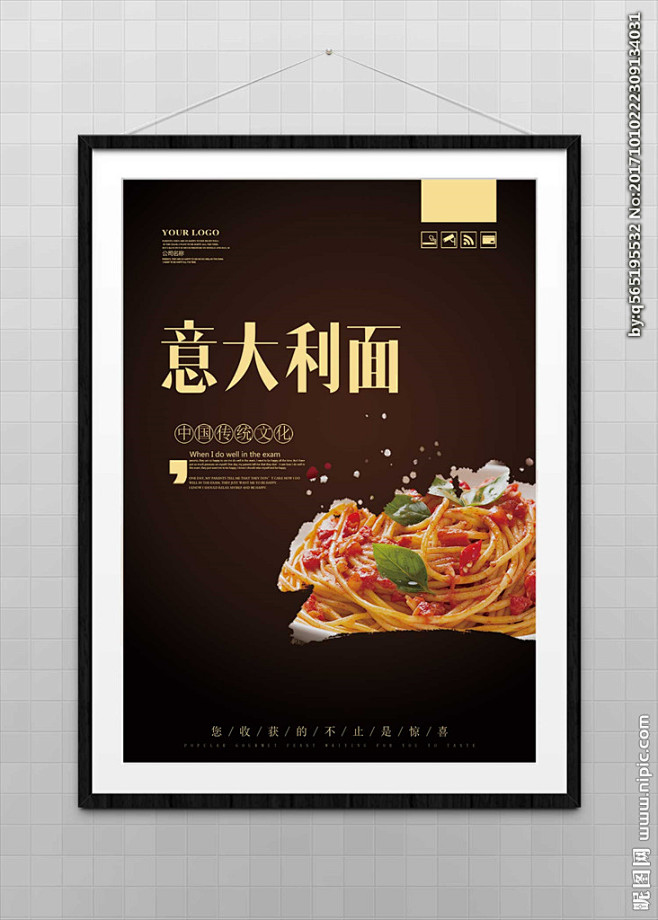 面广告海报面条广告意面海报意面广告素材灯片灯箱意大利面广告颜色