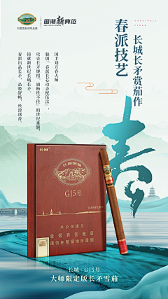 梅子酱酱酱酱酱采集到雪茄