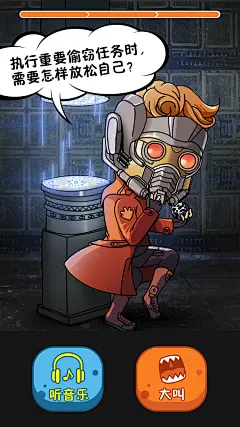 银河护卫队 淘宝电影banner海报 搞笑Q版商业插画 星爵