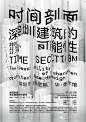 海报灵感