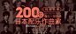 网易云音乐#banner#