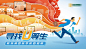 编号：88180024958663624【享设计】源文件下载-U等生招聘KV
