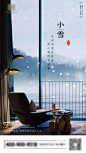 小雪