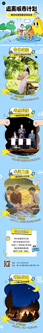 企业趣味感插画风团建回顾总结-文章长图