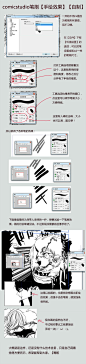文章-【comicstudio的笔刷使用】【线稿手绘效果】 | 半次元-ACG同人创作&同好社群
