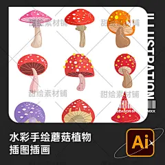 水彩手绘童话多彩森林植物毒蘑菇各种菌类插图插画AI矢量设计素材-淘宝网