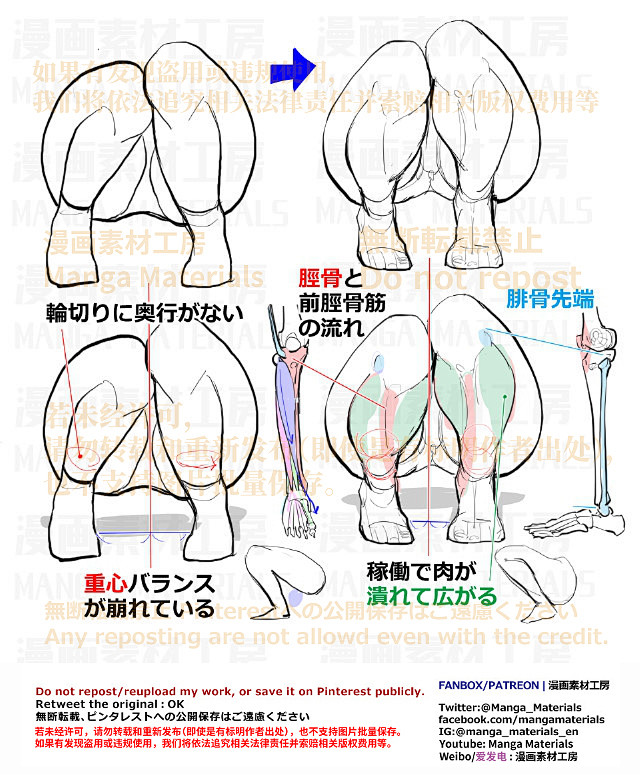 #漫画素材工房 個人メモ：曲げた膝(正面...