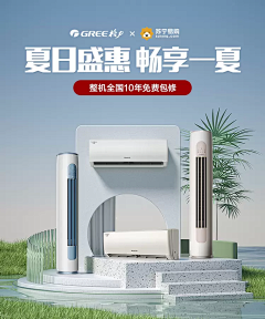 小鳴鳴采集到空调