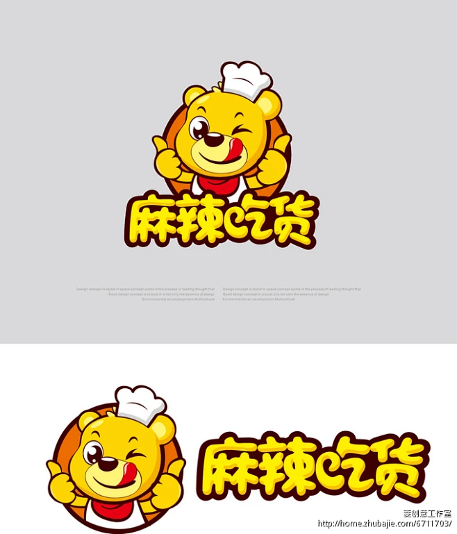 麻辣吃货logo设计调整 菱创意工作室 投标-猪八戒网图片_吉祥物图片素材-花瓣网